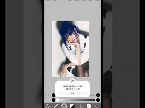 안유진 노이즈 염색을 해봤습니다😀 노이즈가 파란색이 나왔습니다💙