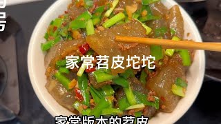 家常版本的煎苕皮，就是红薯坨坨，咸香软糯很好吃，配蘑菇鸡蛋汤