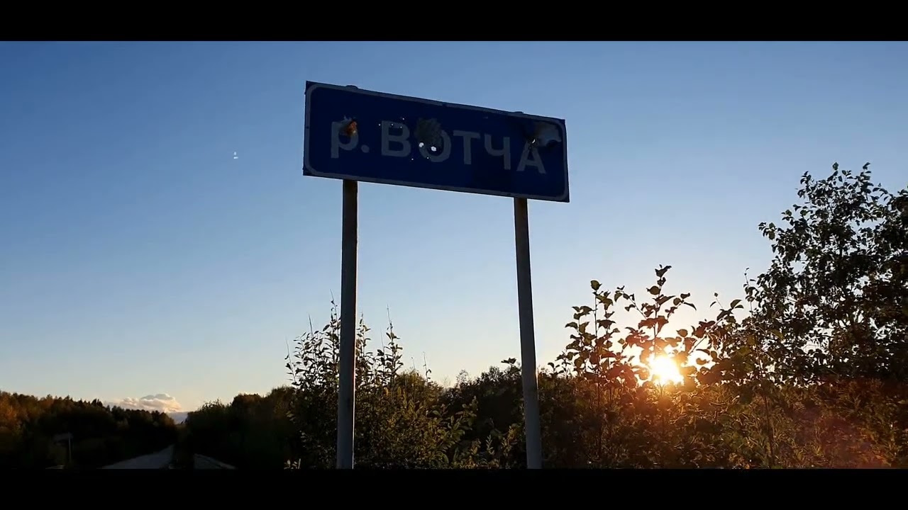 Путешествие по Вожегодскому району. Надпорожье-Вотча-2021