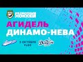 03.10.2021. Агидель − Динамо-Нева.  Регулярный чемпионат Париматч ЖХЛ 2021/2022