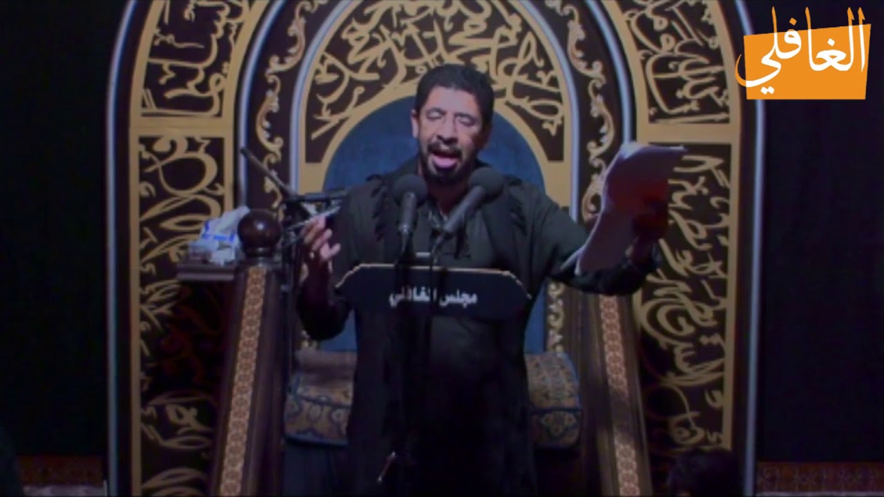 قصيدة يا شمر خله الرادود حسين المغيري