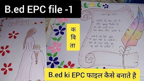 EPC file b.ed 1st semester | Reading and Reflection file in Hindi | art & craft file |Kavita(कविता)|