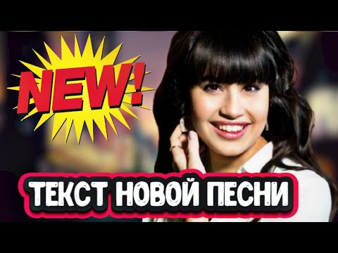 НОВАЯ ПЕСНЯ! Диана Анкудинова -  Рядом ты Реакция на лирическое видео