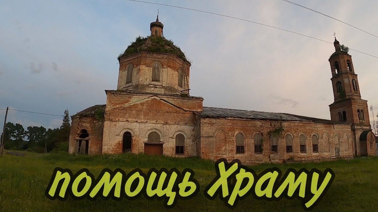 Помощь Христорождественской церкви село Верховонданка.