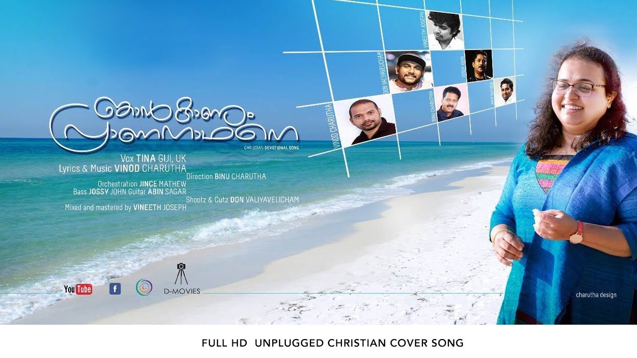 Njaan Kaanum Prana Nadhane | New Hit Christian Song | Tina Giji | Vinod Charutha ©