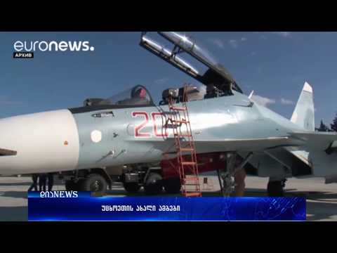 სირიაში, „ხმეიმის“ ავიაბაზაზე, რუსეთმა მეხუთე თაობის ორი ავიაგამანადგურებელი განათავსა
