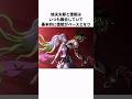 【鬼滅の刃】妓夫太郎と堕姫の意外と知らない雑学#雑学 #鬼滅の刃