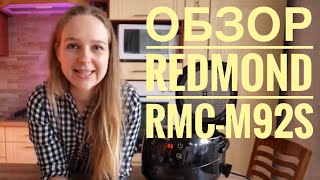 : Redmond RMC-M92S -   