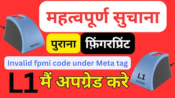 Mantra Old Fingerprint Error, Invalid fpmi code under meta tag Problem New Update 2025