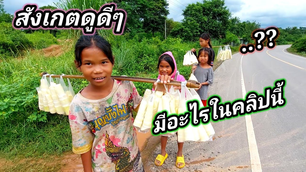 อายุแค่นี้..เดินหาบหน่อไม้ขาย เป้าหมายเดียวคือ ...