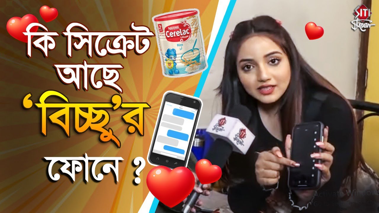কি সিক্রেট আছে 'বিচ্ছু'র ফোনে? | Shritama Mitra | Bichchu | Pandab Goenda