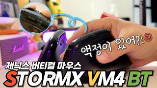 Wrist-friendly Xenics STORMX VM4 BT Wireless Bluetooth Vertical Mouse