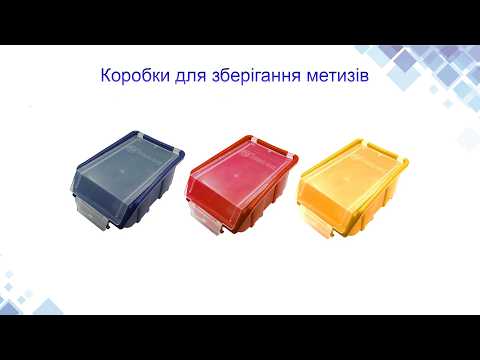 Емкость для метизов 170х110х75, видео 1