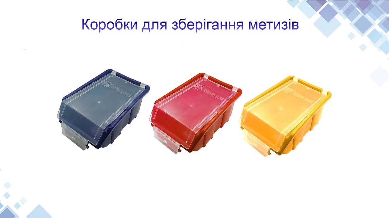 Емкость для метизов с крышкой 170х110х75: продажа, цена в Киеве