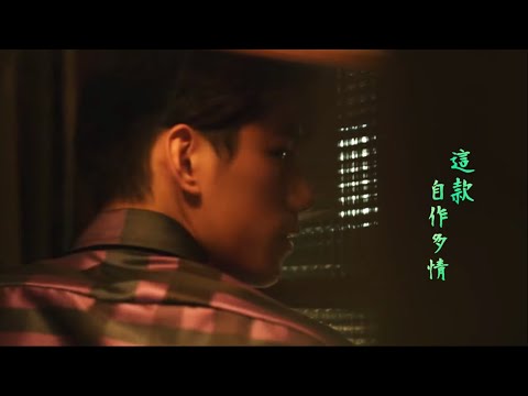 【天橋上的魔術師│阿派】這款自作多情
