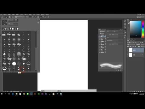 photoshop cc 2015 教學 6-14《筆刷》筆刷ABR素材的安裝