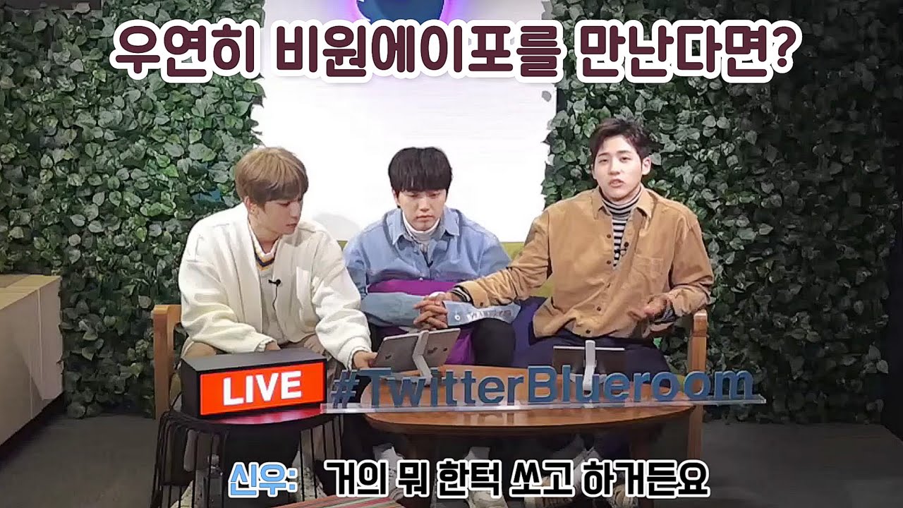 길가다 뵤네포를 만난다면 이렇게 행동하세요~