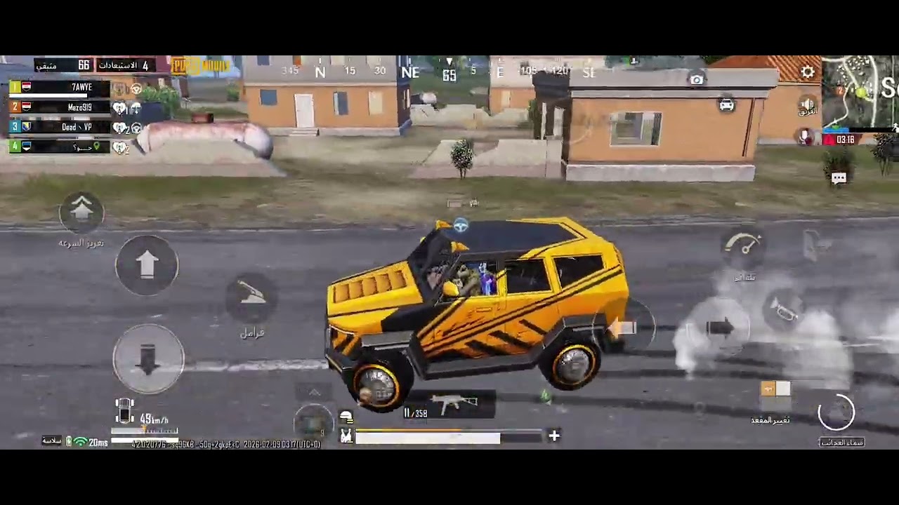 ببجي موبايل 🔥 لعب احترافي سيرفر عربي | كيلز عالية وبوش نار