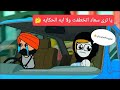 مسلسل الزواج فى الصعيد الجزء السادس 60 يا ترى سعاده اتخطفت ولا ايه الحكايه تصميم الفستان مسلسل الزواج فى الصعيد الجزء السادس 60 يا ترى سعاده اتخطفت ولا ايه الحكايه تصميم الفستان