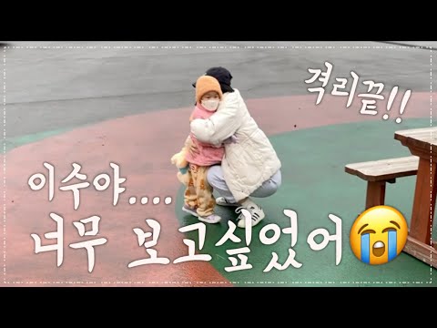 코로나 재택치료 끝!! 격리해제🎉| 입맛 좋은게 오미크론 증상인가?(된장찌개,비빔밥,초밥에 맥주) | 10일만에 모녀상봉!!💕