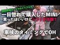 街の中古車屋で購入されたローバーミニの不調が気になり、車検ついでにオーバーホール 油圧はかなりマズい状態？