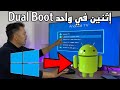 Android TV 9 & Windows 10 || 😂 الإثنين مع بعض 😍 سمن على عسل