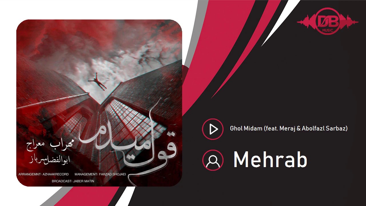 Mehrab - Ghol Midam (feat. Meraj & Abolfazl Sarbaz) | OFFICIAL TRACK مهراب - قول میدم