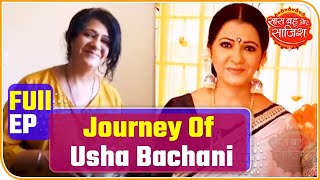 SBS Full: Usha's Journey From 'Shaktimaan' To 'Kundali Bhagya' | Saas Bahu Aur Saazish