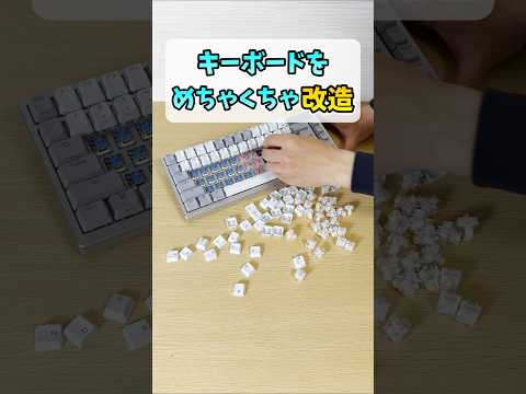改造しまくれるゲーミングキーボードが神【ROG Azoth】 #shorts