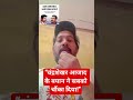 Chandrashekhar Azad|चंद्रशेखर आजाद का बड़ा खुलासा! बयान सुनकर राजनीति में मचा हड़कंप 🔥#shorts