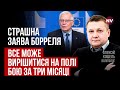 Європі доведеться самостійно захищатися від РФ – Олексій Кошель