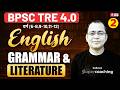 BPSC TRE 4 English Literature & Grammar Classes | English literature & Grammar For BPSC TRE By Uday