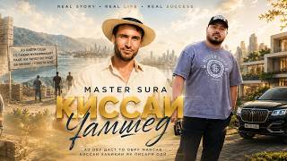 Master Sura - Киссаи Ҷамшед