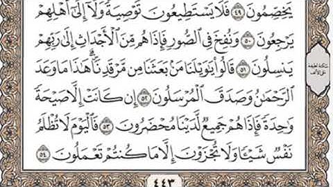 سورة يس للقارئ محمد بن إبراهيم النعيم-رحمه الله-