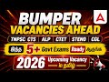 Upcoming Government Exams 2026 Tamil | TNPSC CTS, ALP, SSC CGL, Stenographer Notification 2026