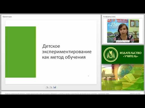 Развитие познавательной активности старших дошкольников при знакомстве с окружающим миром