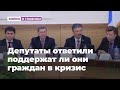 Спросили депутатов горсовета, поддержат ли они граждан. Вот что они ответили