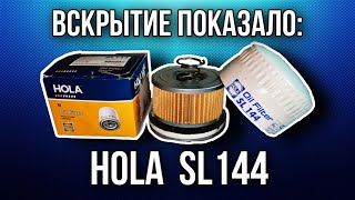 Фильтр масляный Hola  SL144