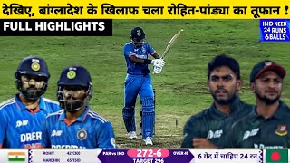 India vs Bangladesh World Cup 2023 Full Match Highlights Today l IND vs BAN match highlights