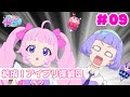 期間限定公開中 見逃し配信 アニメ ひみつのアイプリ 第9話 結成 アイプリ探偵団 期間限定公開中 見逃し配信 アニメ ひみつのアイプリ 第9話 結成 アイプリ探偵団