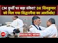 Karnataka New CM: मिल गया आशीर्वाद! DK Shivakumar ने छुए Siddaramaiah के पैर और लगाया गले