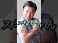収録中に起きた大事故がヤバすぎる!#shorts