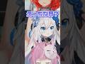 ホッキ貝ってエッッッな貝⁉️#ニアの姫カット #vtuber #キラプロ #雑談配信 #漢字でgo #ホッキ貝 #ミル貝 #北海道 #苫小牧市 #コラボ#shorts