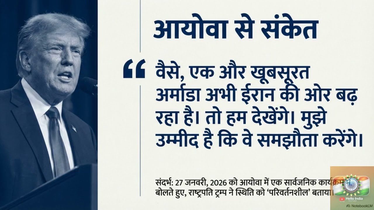 अमेरिका बनाम ईरान: मिडिल ईस्ट में बढ़ता तनाव | US Armada | Iran Warning