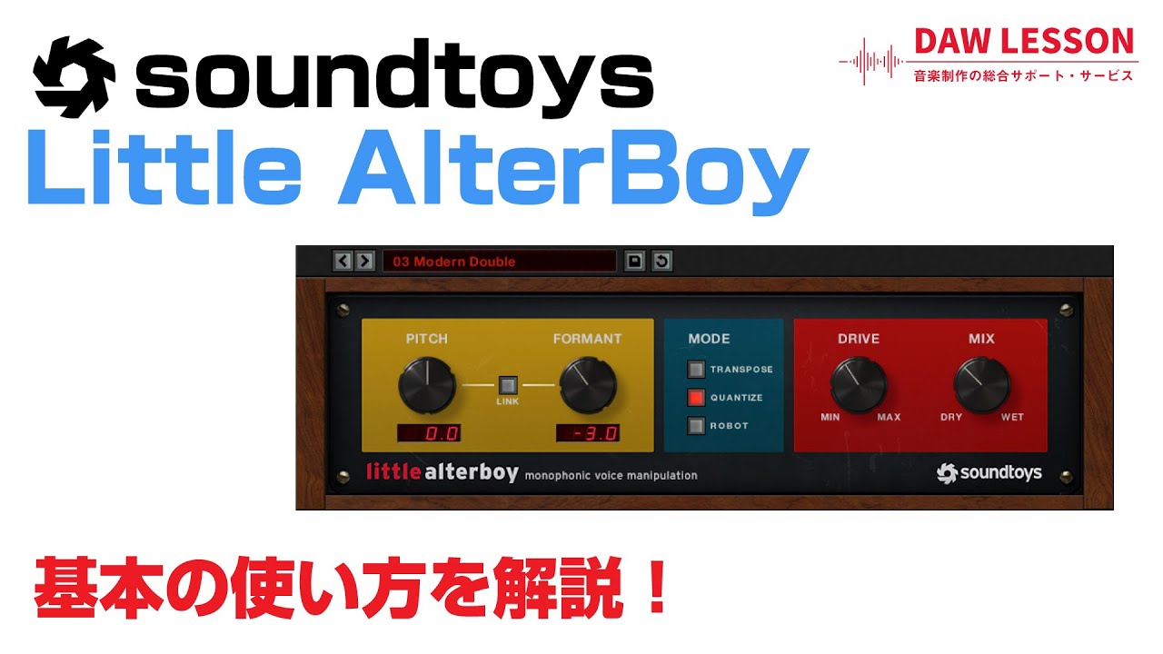 soundtoys alterboy