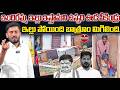 Promised Indiramma House Demolished? Family Left with Only Bathroom | Praja Voice