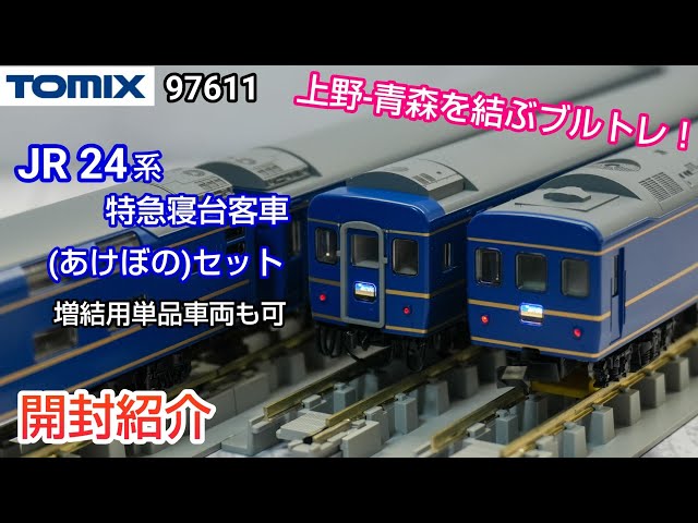 Model Trains] TOMIX 97611 JR Series 24 Limited Express Sleeper