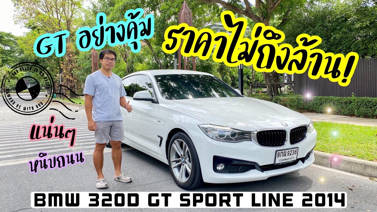 bmw-320d-gt-sport-line-2014-youtube