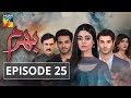 Bharam Episode #25 HUM TV Drama 27 May 2019