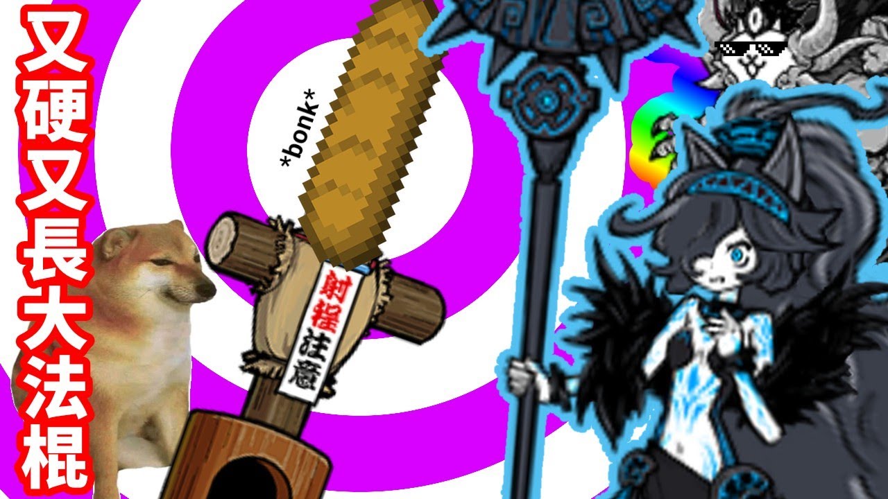 《射程注意大會》教你防範法國大長棍